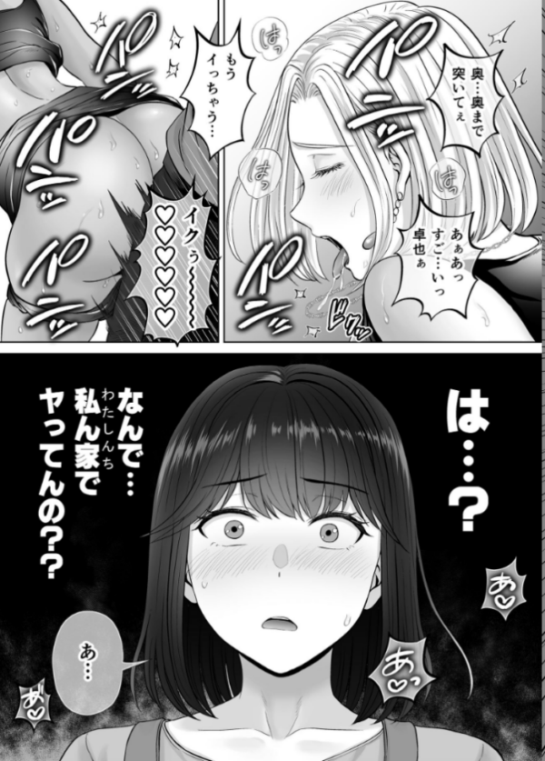 エロ漫画：母スワッピング 8巻 『母交換』で【覗きあいエッチ】する話   hitomi サンプル画像