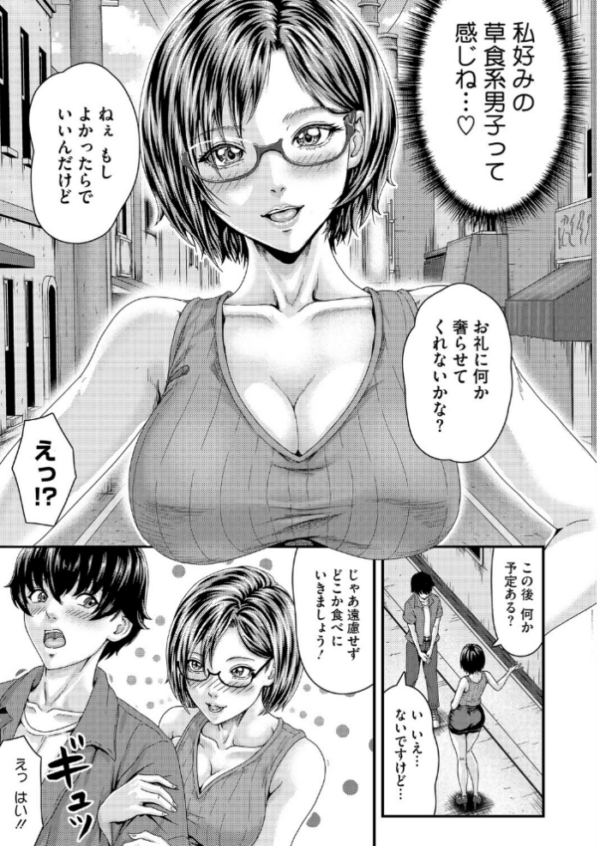 エロ漫画：Cherry Hunter恭子   hitomi サンプル画像