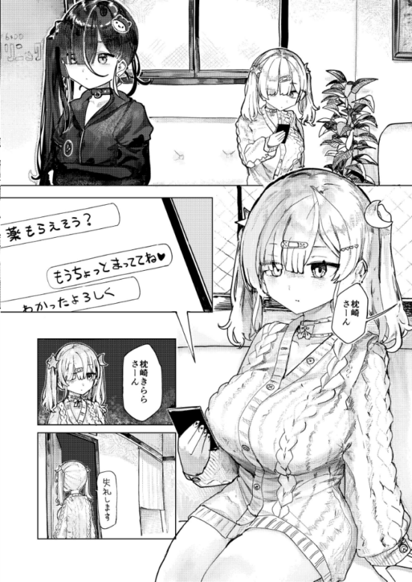 エロ漫画：メンヘラコレクションWhite   hitomi サンプル画像