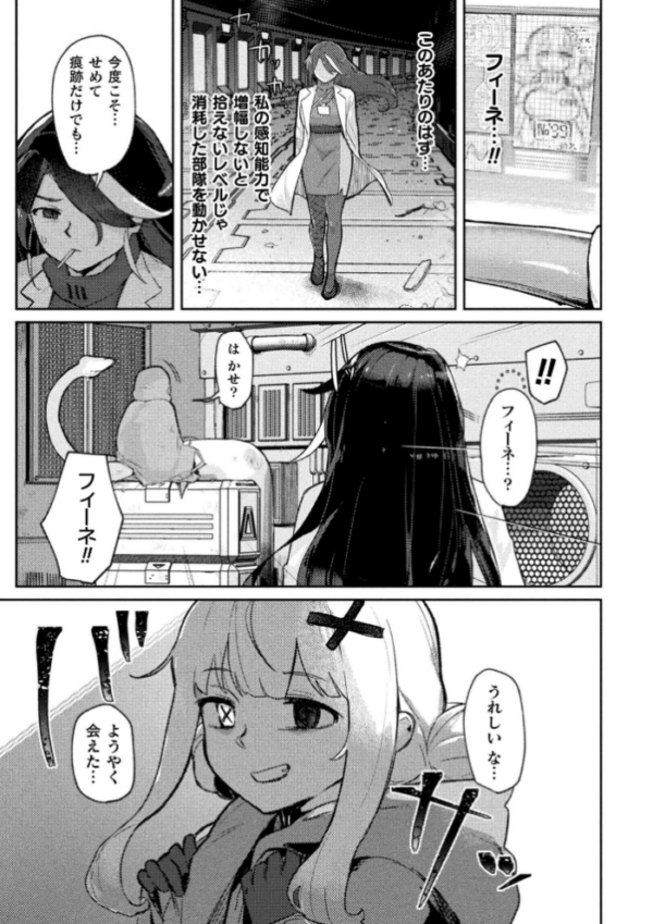 エロ漫画：erosion-母性侵蝕-【単話】   hitomi サンプル画像