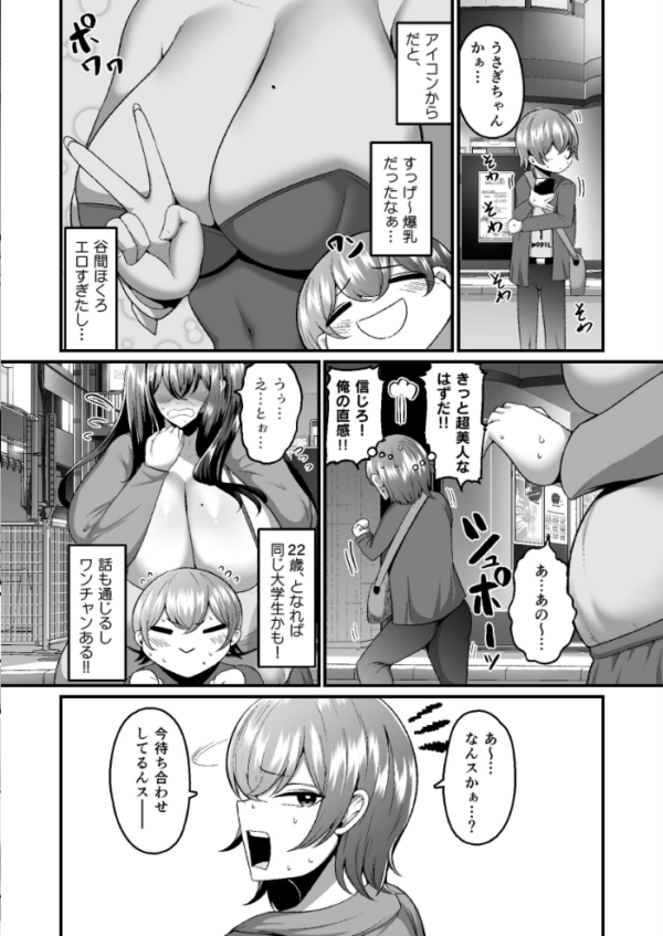 エロ漫画：アラフォーバニーに魅せられて◇   hitomi サンプル画像