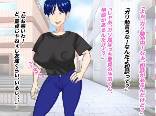 エロ漫画：抜いてくれるちょいブス女友達の太田さんに沼る   hitomi サンプル画像