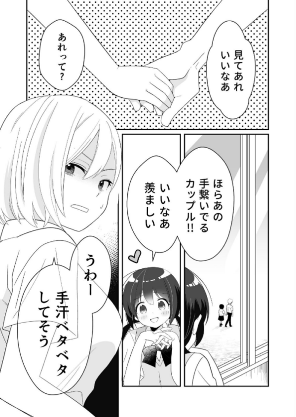 エロ漫画：ビッチぶってた処女ギャルですが友達のHを見て発情したので元カレに初体験をお願いしました 1 覗き見から始まる処女ギャルの発情   hitomi サンプル画像