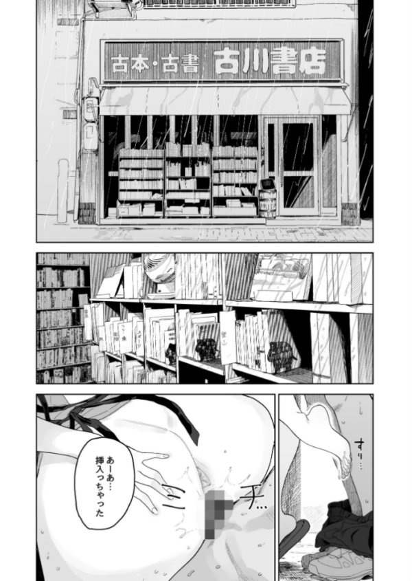 エロ漫画：デカケツパワハラ店長に搾られたい！   hitomi サンプル画像