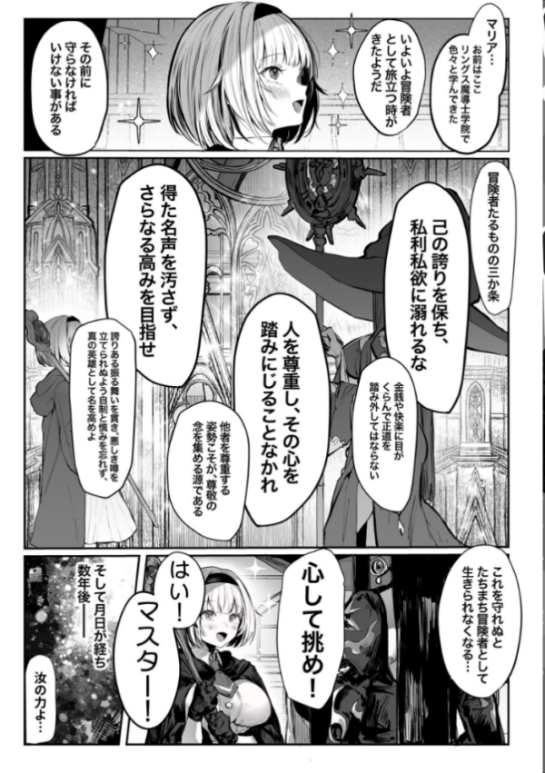 エロ漫画：性なる賢者でごめんなさい◆ 第1章ガマンしないとダメなのに（白抜き版）   hitomi サンプル画像