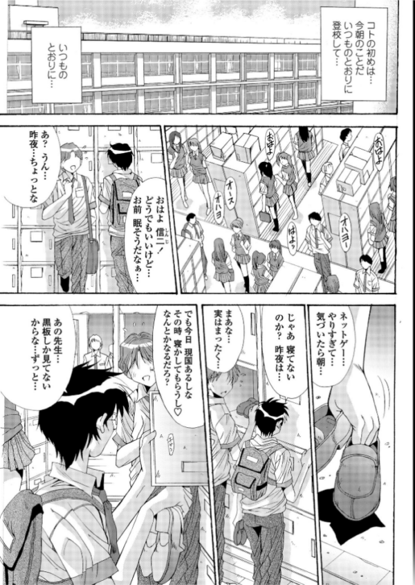 エロ漫画：カレとカノジョの情事   hitomi サンプル画像