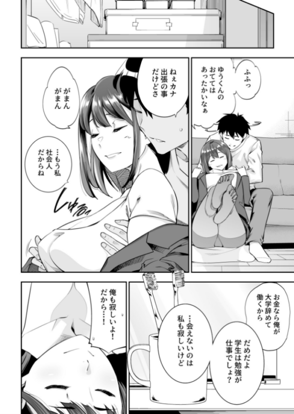 エロ漫画：シスター・トラップ（1）【18禁】   hitomi サンプル画像