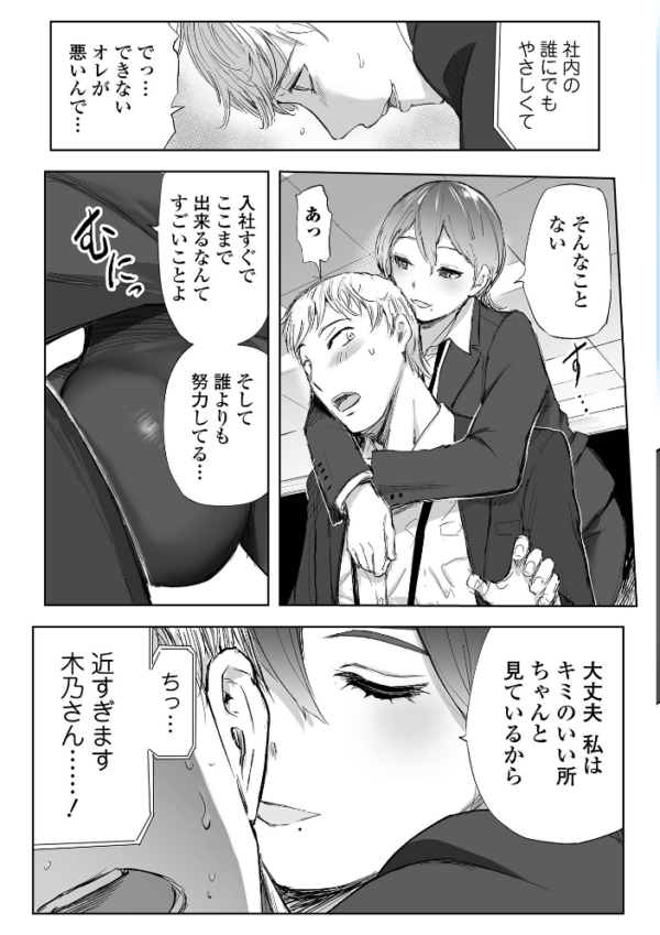 エロ漫画：俺のため彼女は… 〜新人君と女神妻〜   hitomi サンプル画像