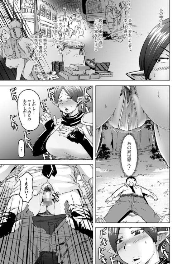 エロ漫画：異世界人拾った   hitomi サンプル画像