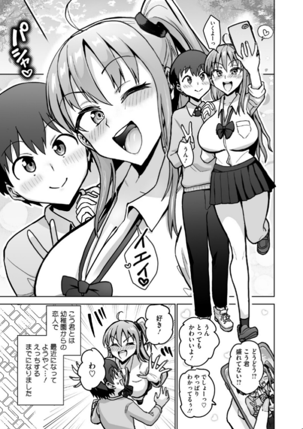エロ漫画：イキ顔シークレット   hitomi サンプル画像