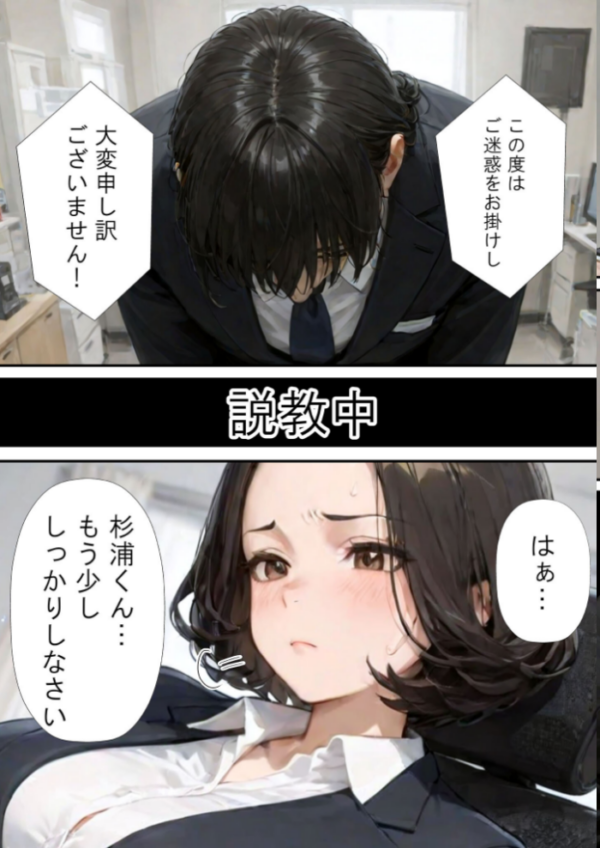 エロ漫画：仕事で失敗ばかりの俺が人妻上司（48）と残業したら濡れ濡れセックス始まった話 モザイク版   hitomi サンプル画像