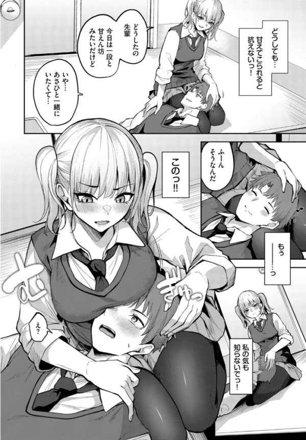 エロ漫画：甘えたがりっ   hitomi サンプル画像