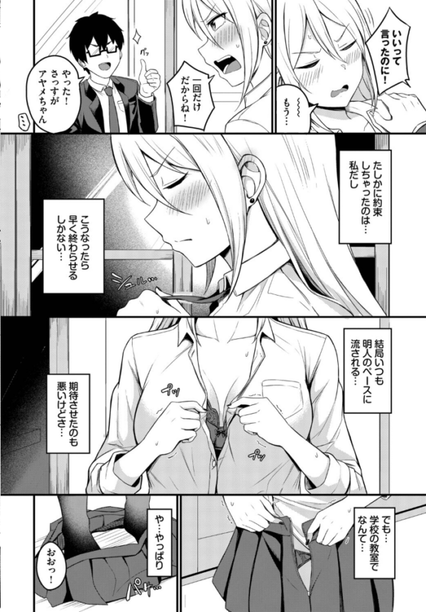 エロ漫画：背徳クライシス   hitomi サンプル画像