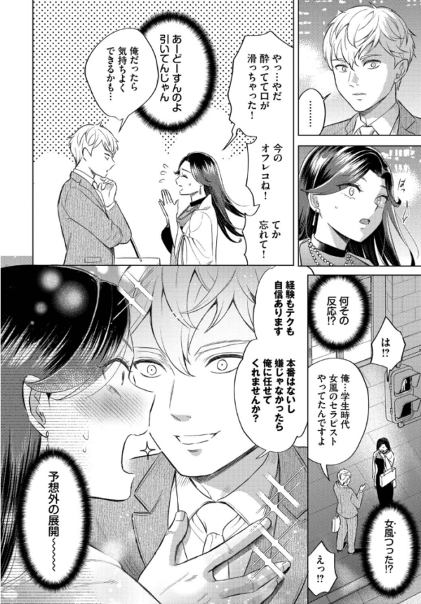 エロ漫画：姫島さんは感じたい   hitomi サンプル画像