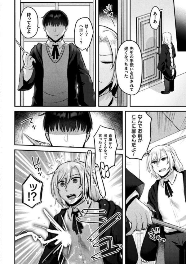 エロ漫画：ジェンダーチェンジ・リバース【単話】   hitomi サンプル画像