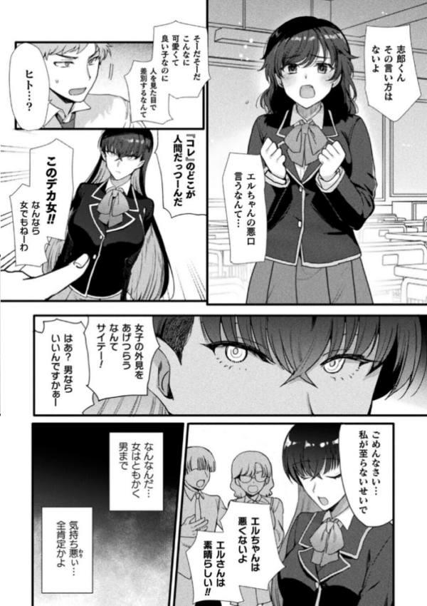 エロ漫画：上位存在さんがやってきた【単話】   hitomi サンプル画像