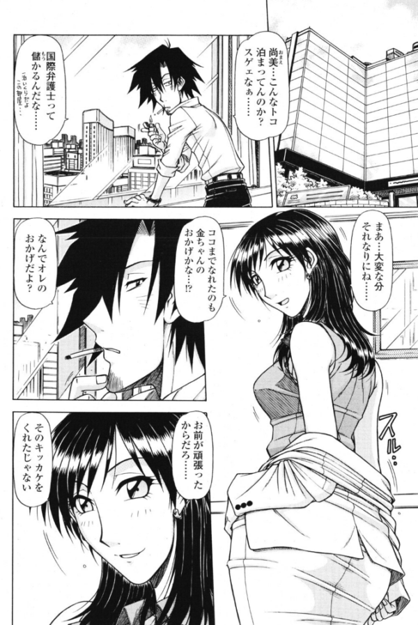 エロ漫画：ハメKING VOL.10   hitomi サンプル画像