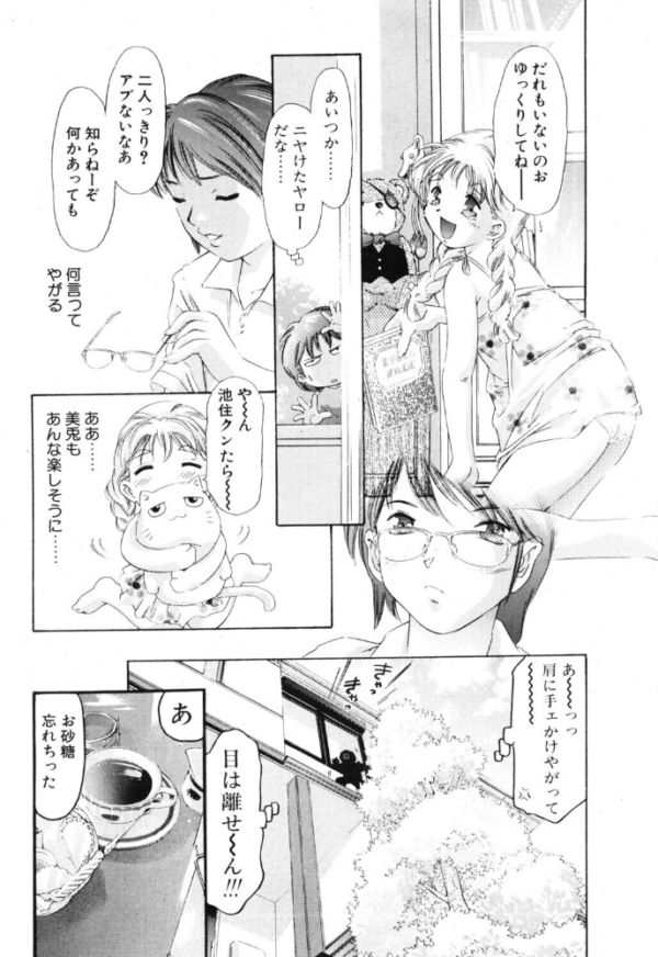 エロ漫画：ふんわりこ愛情論   hitomi サンプル画像