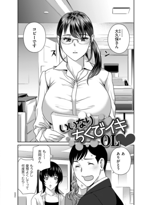 エロ漫画:びっちな淑女は好きですか? hitomi サンプル画像