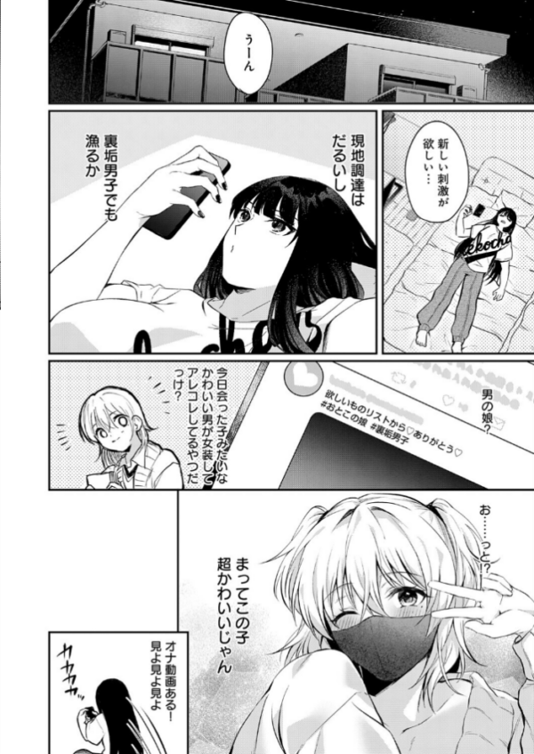 エロ漫画：その子、禁帯出につき   hitomi サンプル画像