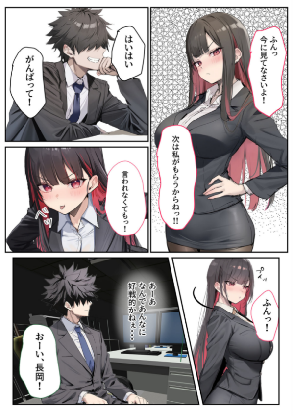 エロ漫画：犬猿の仲の同期に●●使ったら発情懇願セックス開始！焦らしてみたらイキ狂う話 モザイク版   hitomi サンプル画像