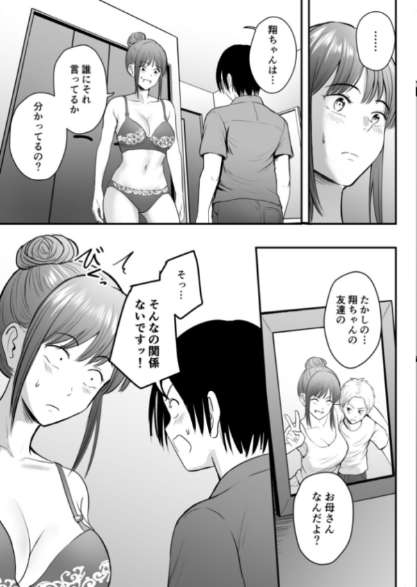 エロ漫画：昔から憧れの親友のお母さんがヤらせてくれた（4）【18禁】   hitomi サンプル画像
