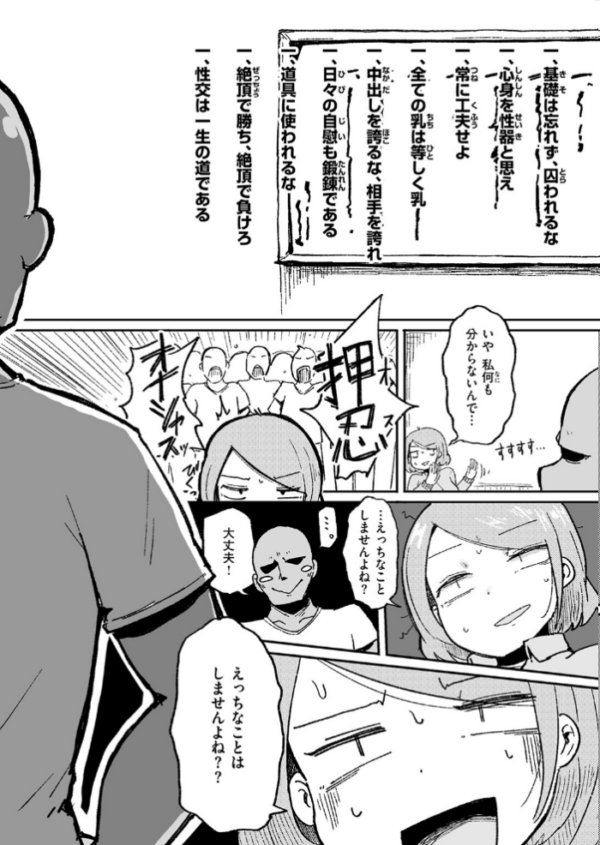 エロ漫画：今日から始める性師道   hitomi サンプル画像
