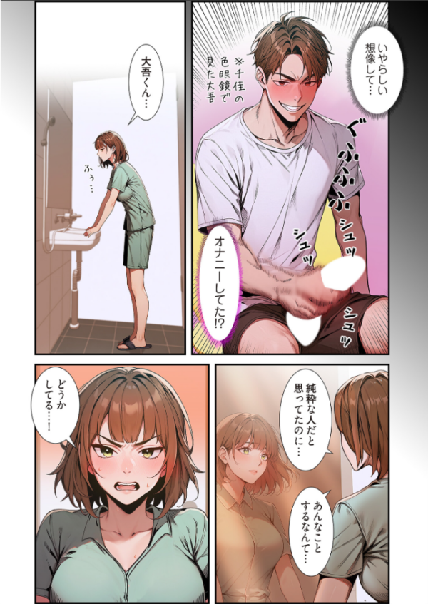 エロ漫画：裏オプ物件（フルカラー） 7   hitomi サンプル画像