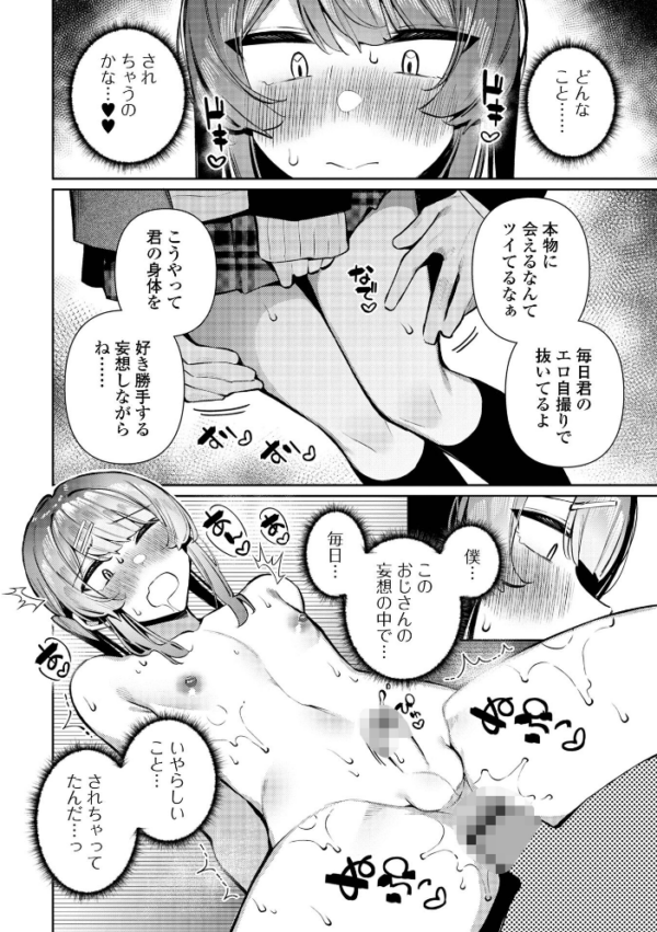 エロ漫画:痴●され待ち♂カリンくん hitomi サンプル画像