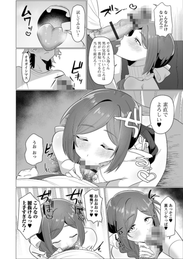 エロ漫画:要注意隣人 hitomi サンプル画像