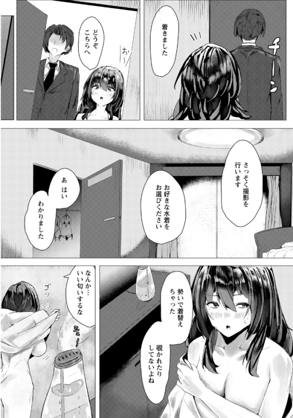 エロ漫画:アンハッピーファックガール 【単話】 hitomi サンプル画像