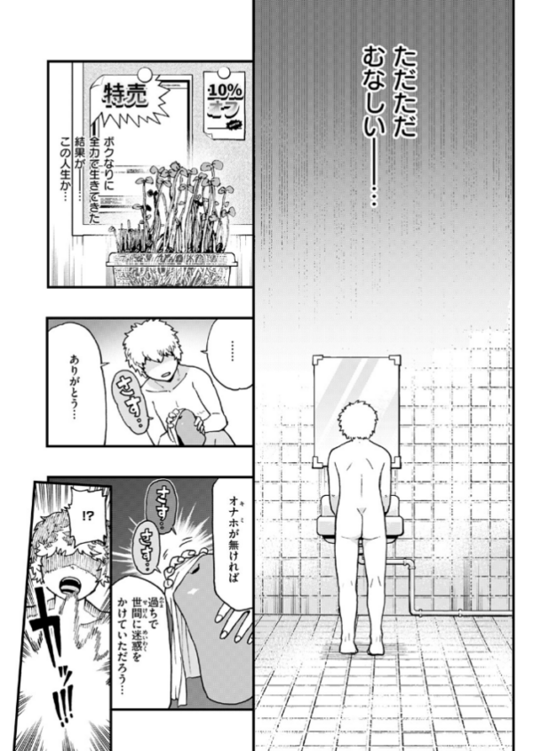 エロ漫画:あらあら!? ちんちんの願いを叶える魔人が現れた! hitomi サンプル画像
