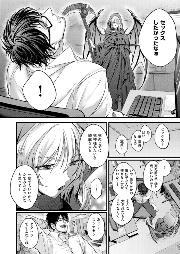 エロ漫画：死を超えて性を知る   hitomi サンプル画像