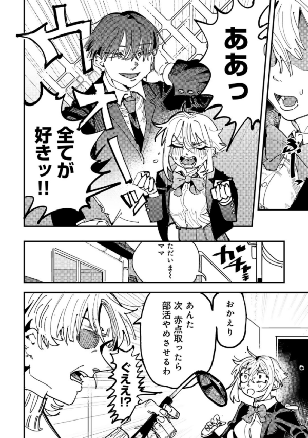 エロ漫画：童貞女と激メロ男 【単話】   hitomi サンプル画像