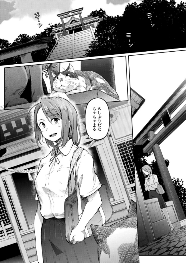 エロ漫画：僕らのTS物語【1話試し読み付き】 恋する女体化発情セックス   hitomi サンプル画像