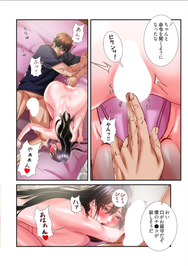 エロ漫画：奪う男（フルカラー） 64   hitomi サンプル画像