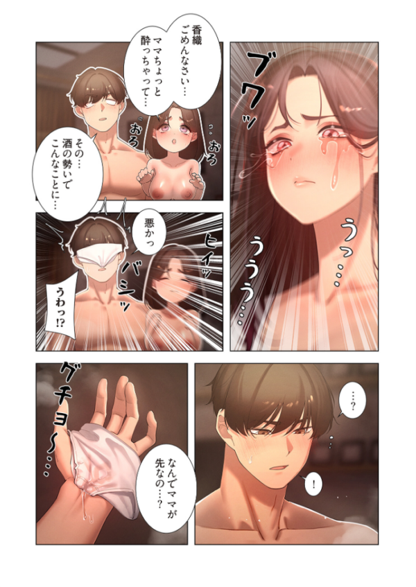 エロ漫画：女ハンターを堕とすとレベルアップ（フルカラー） 37   hitomi サンプル画像