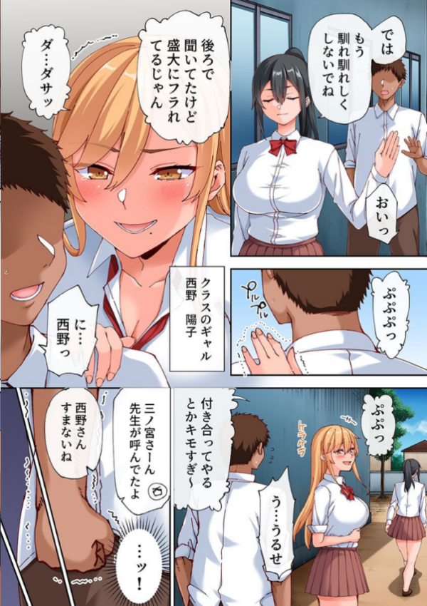 エロ漫画：昔振った地味な幼馴染が巨乳巨尻の発育の良すぎる肉感ボディになったのでアプリを使ってドすけべセックスしてヤった話。   hitomi サンプル画像