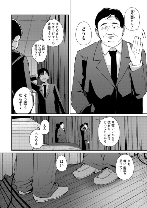 エロ漫画：地下アイドル本条かえで（処女）の枕営業の件。   hitomi サンプル画像