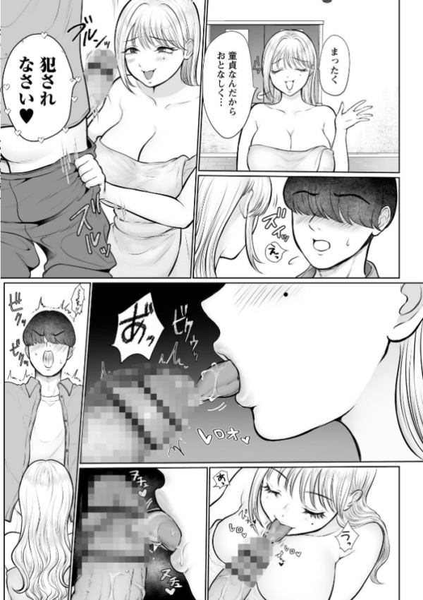 エロ漫画：サバよみマッチング◆   hitomi サンプル画像