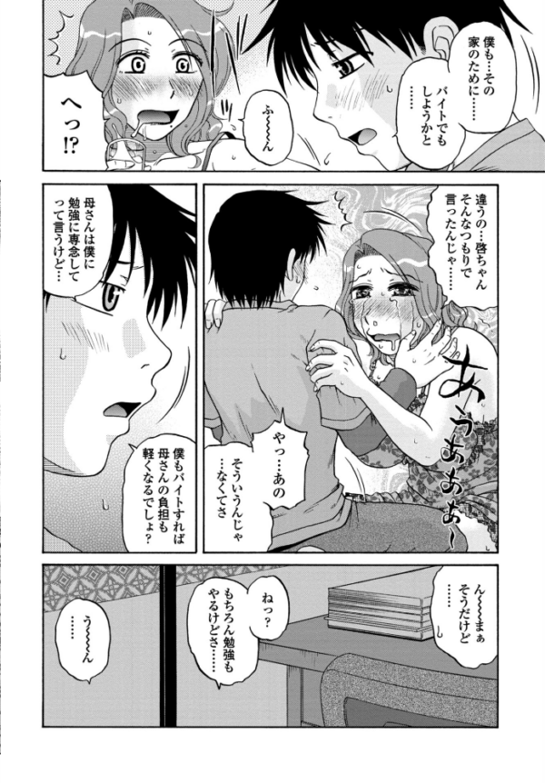 エロ漫画：ぼくのおしごと   hitomi サンプル画像