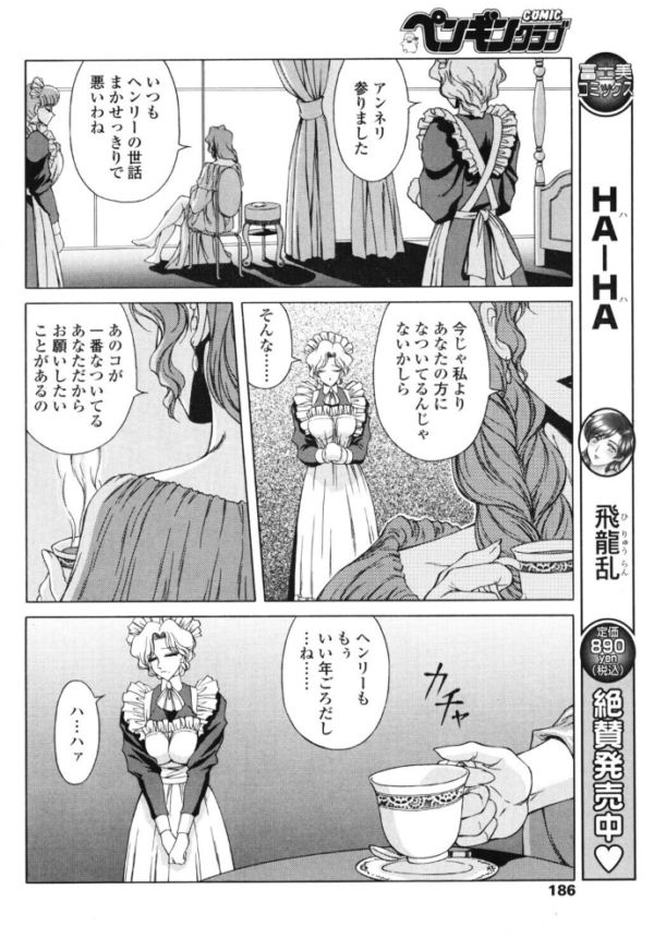 エロ漫画:バージン・ナイト hitomi サンプル画像