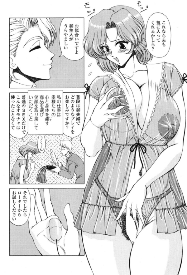 エロ漫画：若奥様は寂しがり   hitomi サンプル画像