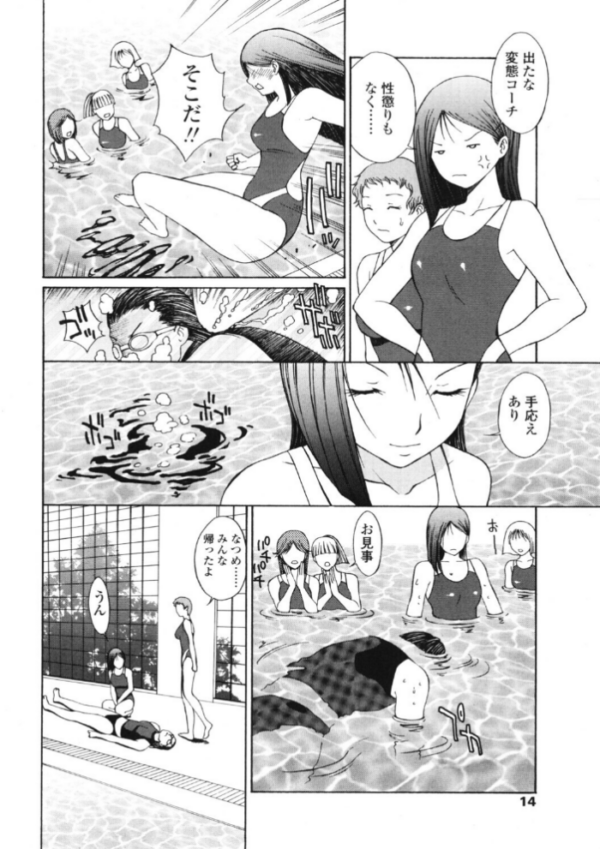 エロ漫画：微熱学級 Vol.11 プールはエロの水たまり   hitomi サンプル画像