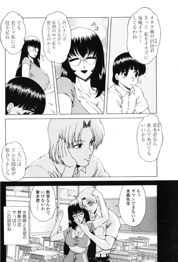 エロ漫画:妄想教室 hitomi サンプル画像