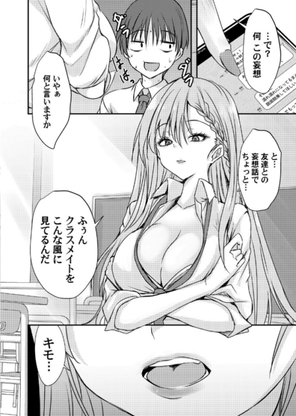 エロ漫画：あのコに誤爆！？   hitomi サンプル画像