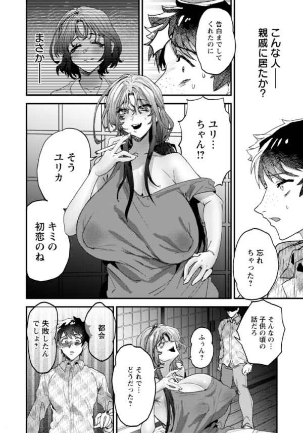 エロ漫画：傷の舐め愛 【単話】   hitomi サンプル画像