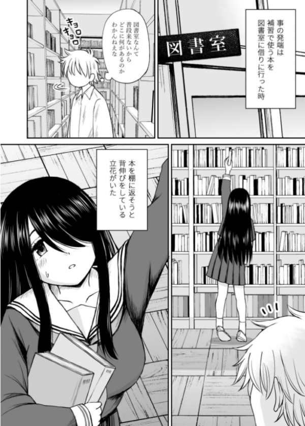 エロ漫画：地味で巨乳なクラスメイトの素顔を俺だけが知っている   hitomi サンプル画像