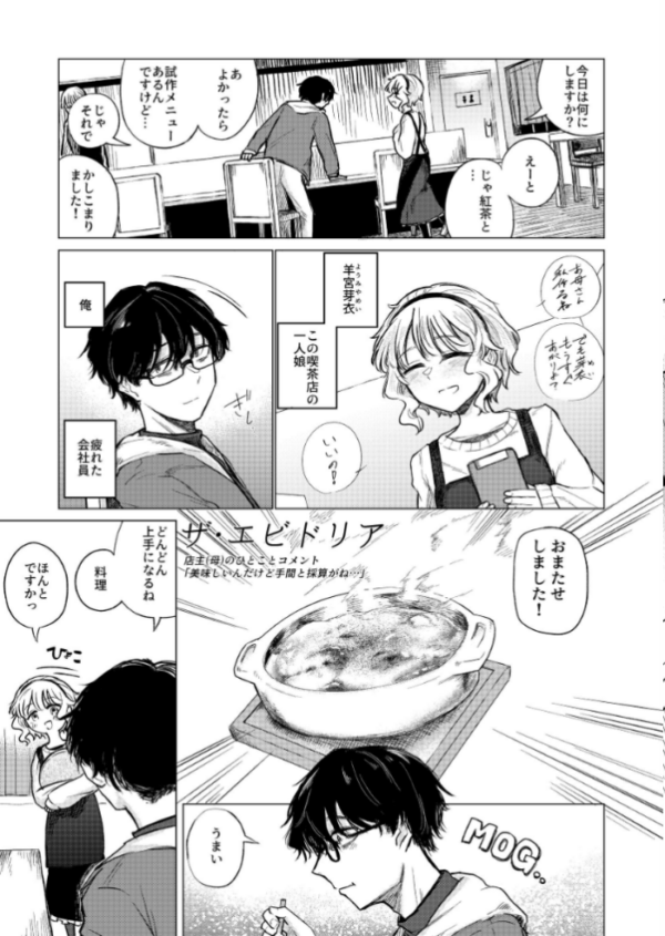 エロ漫画：羊の声でおやすみ   hitomi サンプル画像