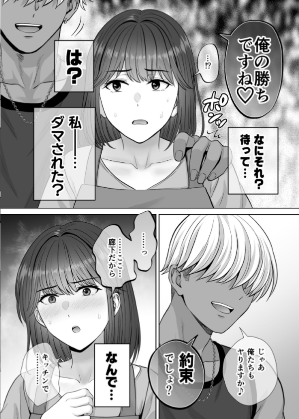 エロ漫画：母スワッピング 8巻 『母交換』で【覗きあいエッチ】する話   hitomi サンプル画像